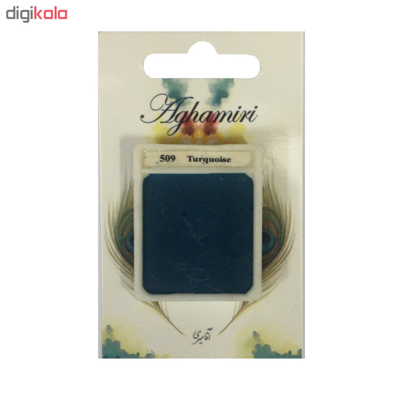قرص آبرنگ آقامیری مدل turquoise 509 قرص آبرنگ آقامیری مدل turquoise 509