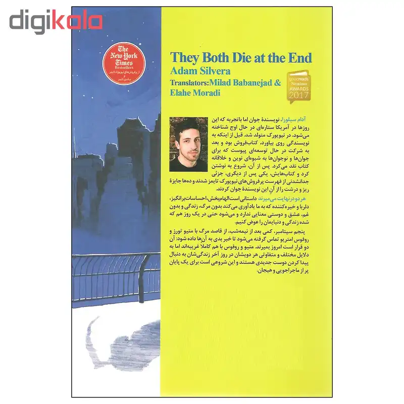 کتاب هر دو در نهایت می میرند اثر آدام سیلورا نشر نون