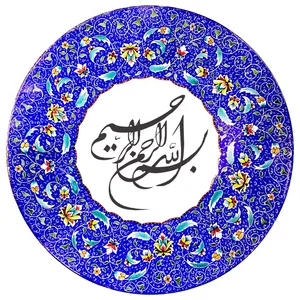 بشقاب میناکاری آسمانی طرح تذهیب و بسم الله مدل B-KH--BES-SHKST-3