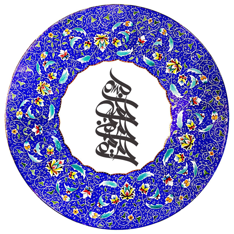 بشقاب میناکاری آسمانی طرح تذهیب و بسم الله مدل B-KH--BES-FANTZ-1