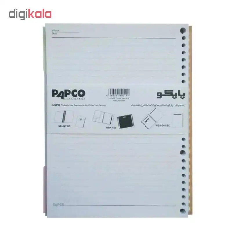 کاغذ کلاسور پاپکو کد 124 بسته 300 عددی