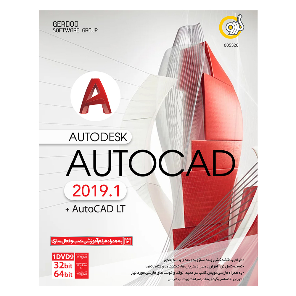 نرم افزار Autodesk AUTOCAD نسخه 2019.1 نشر گردو