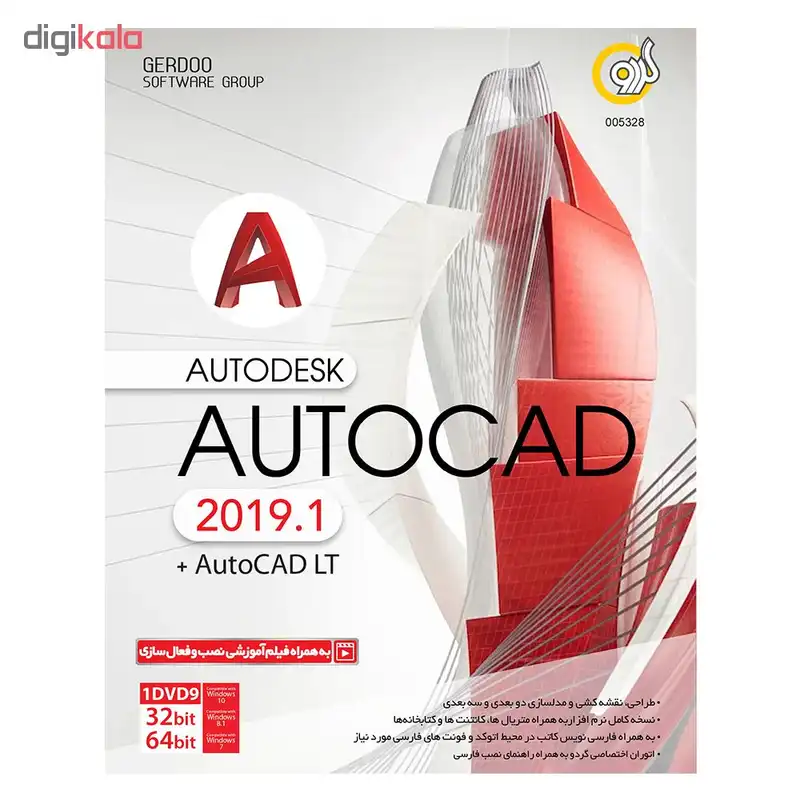 نرم افزار Autodesk AUTOCAD نسخه 2019.1 نشر گردو