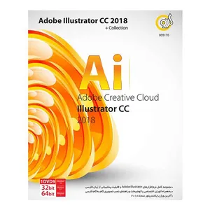 مجموعه نرم افزار Adobe Illustrator CC Collection نسخه 2018 نشرگردو