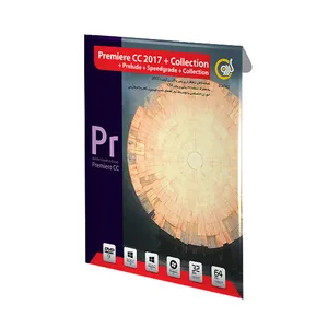 مجموعه نرم افزاری Adobe Premiere CC Collection نسخه 2017 نشر گردو