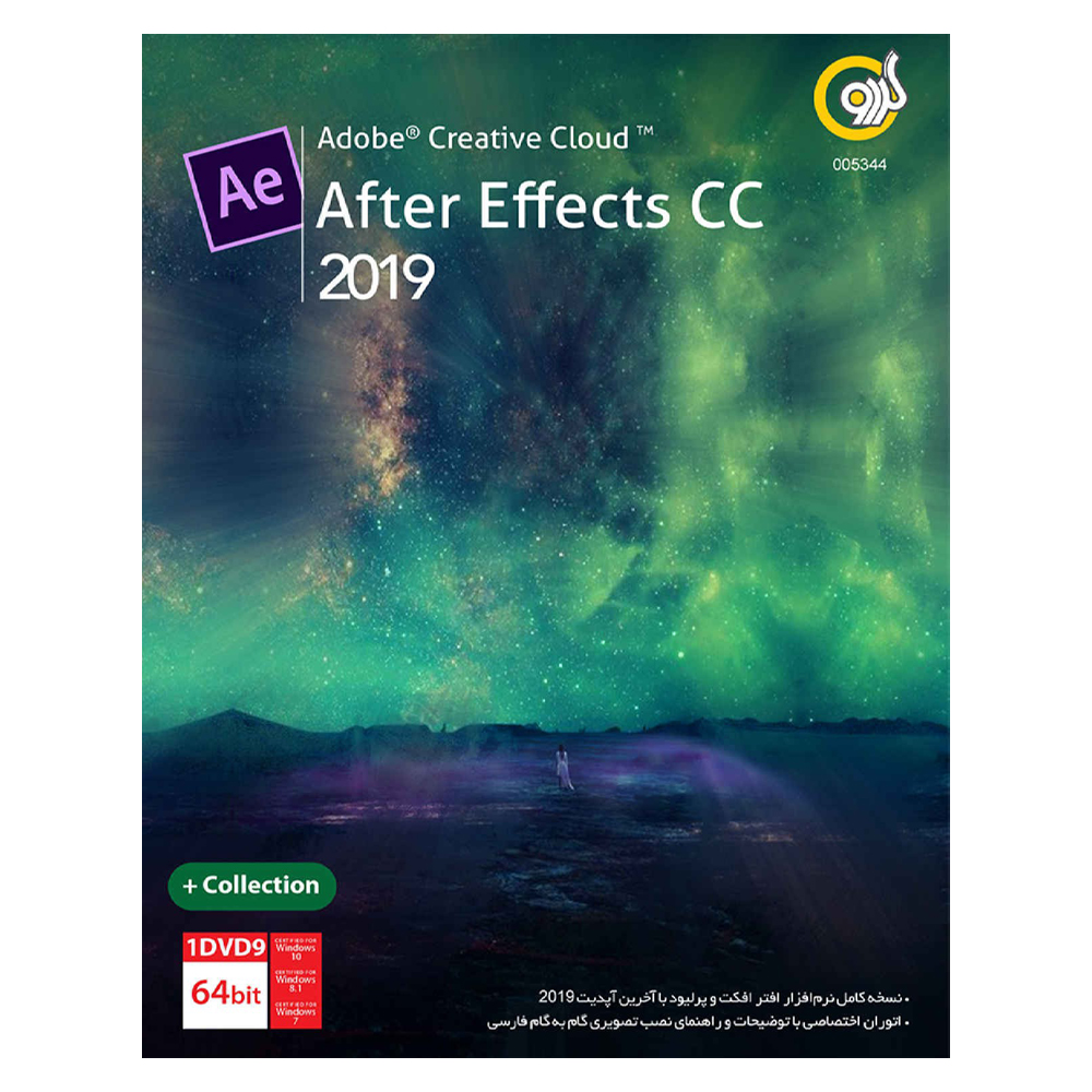 نرم افزار Adobe After Effects CC نسخه 2019 نشر گردو