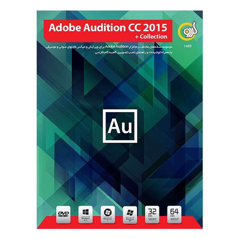 مجموعه نرم افزاری Adobe Audition CC نسخه 2015 نشر گردو مجموعه نرم افزاری Adobe Audition CC نسخه 2015 نشر گردو