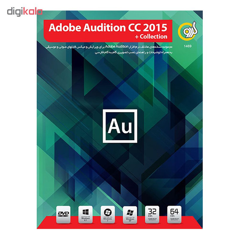 مجموعه نرم افزاری Adobe Audition CC نسخه 2015 نشر گردو مجموعه نرم افزاری Adobe Audition CC نسخه 2015 نشر گردو