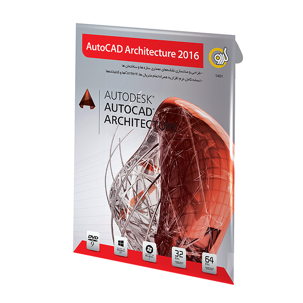 نرم افزار AutoCAD Architecture نسخه 2016 نشر گردو