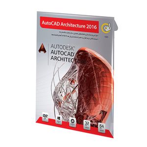 نقد و بررسی نرم افزار AutoCAD Architecture نسخه 2016 نشر گردو توسط خریداران