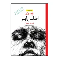 کتاب اطلس ابر اثر دیوید میچل نشر روزگار
