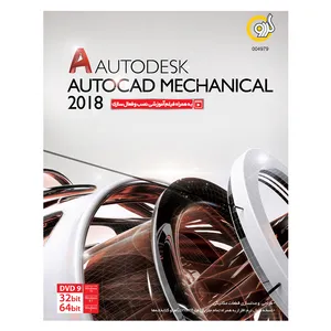 نرم افزار Autodesk Autocad Mechanical نشر گردو