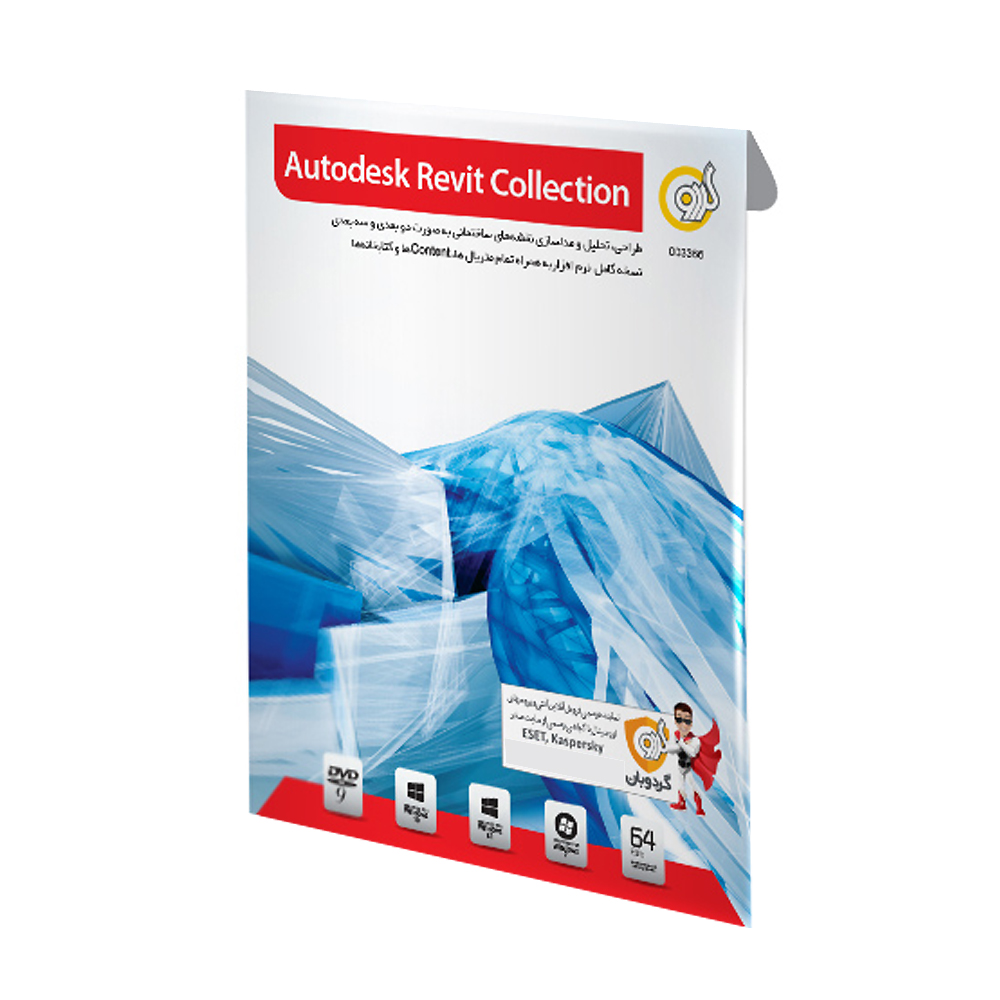 مجموعه نرم افزار Autodesk Revit Collection نشر گردو