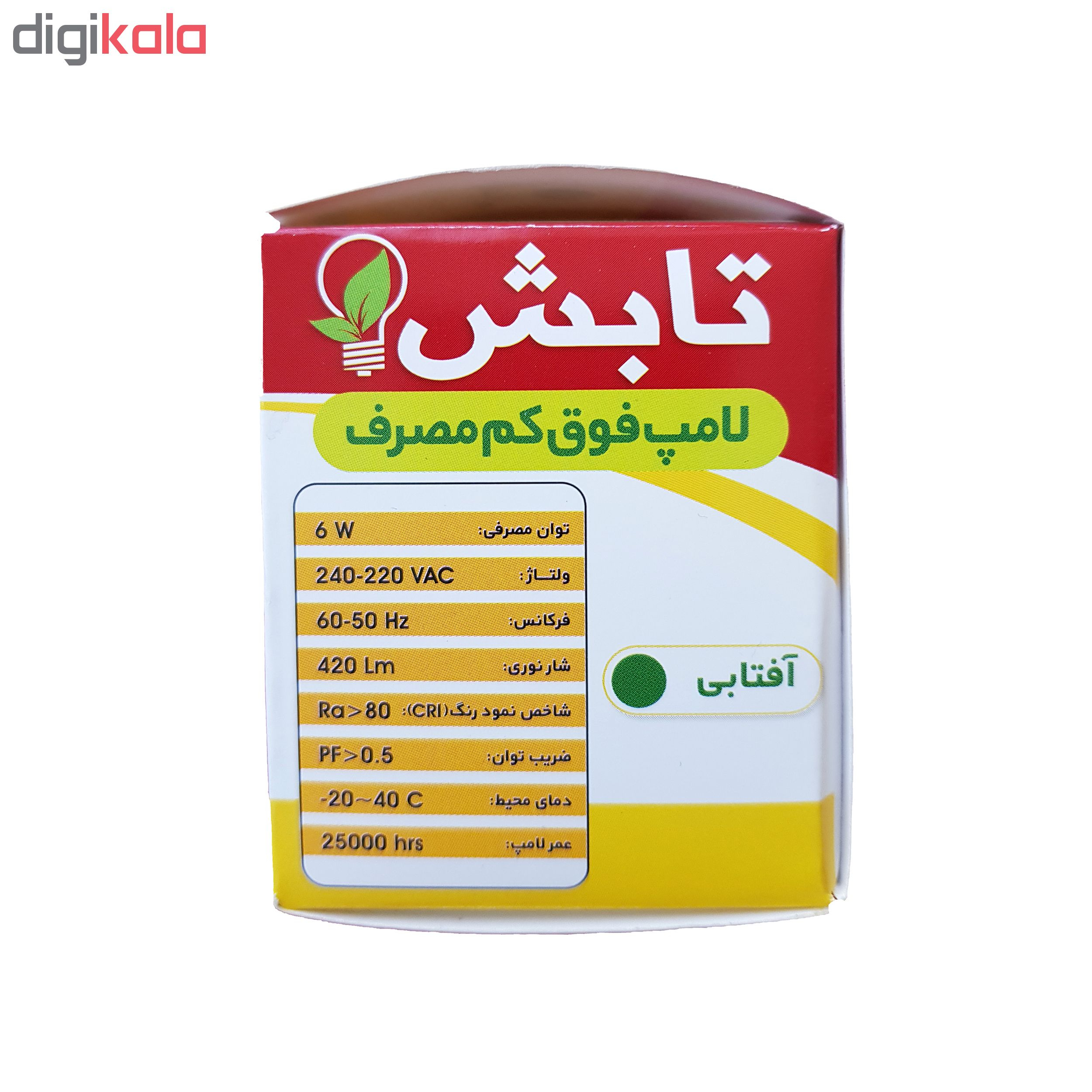 لامپ ال ای دی 6 وات تابش مدل L1 پایه GU5.3 بسته 5 عددی