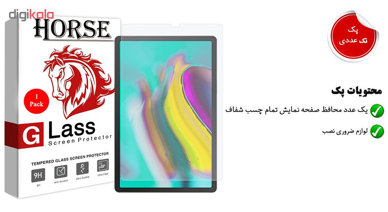 محافظ صفحه نمایش هورس مدل TS2GA مناسب برای تبلت سامسونگ Galaxy Tab S5e / T720 / T725