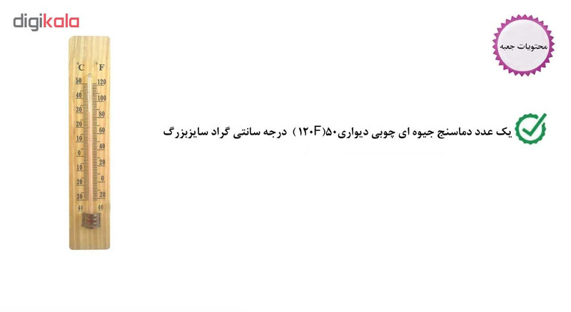 دماسنج محیطی مدل DB50