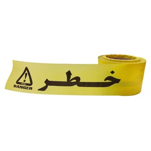 نوار هشدار کد 502003 طول 150 متر