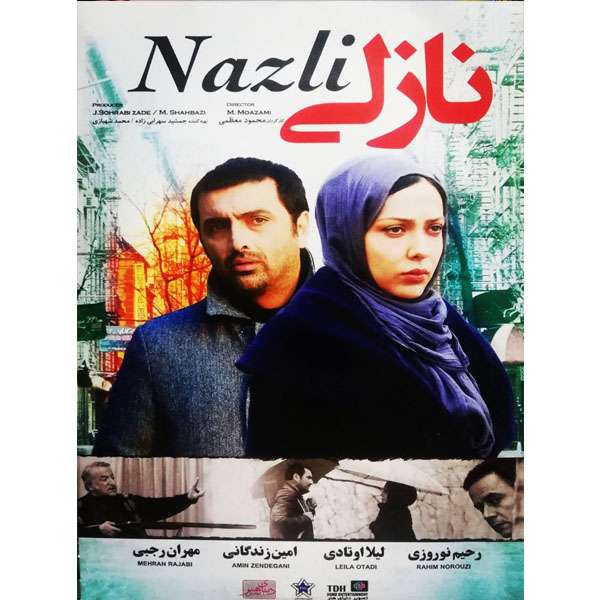 فیلم سینمایی نازلی اثر محمود معظمی نشر تصویر دنیای هنر فیلم سینمایی نازلی اثر محمود معظمی نشر تصویر دنیای هنر