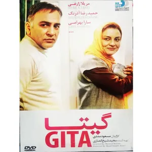 فیلم سینمایی گیتار اثر مسعود مددی نشر تصویر گستر پاسارگاد