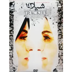 فیلم سینمایی شیار 143 اثر نرگس آبیار