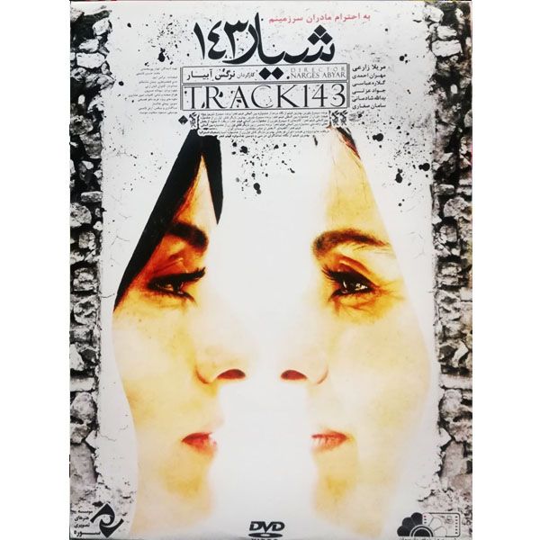 فیلم سینمایی شیار 143 اثر نرگس آبیار فیلم سینمایی شیار 143 اثر نرگس آبیار