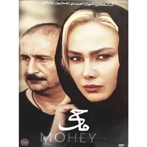 فیلم سینمایی ماهی اثر داوود خیام