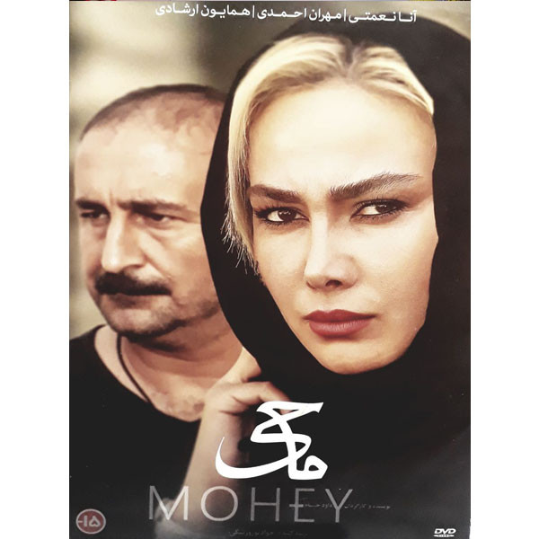 فیلم سینمایی ماهی اثر داوود خیام