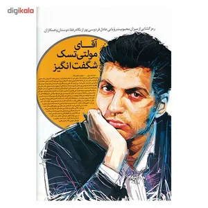 مجله خوشحالی - شماره 2