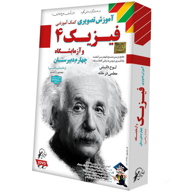 آموزش تصویری فیزیک و آزمایشگاه 4 لوح دانش - رشته ریاضی و فیزیک