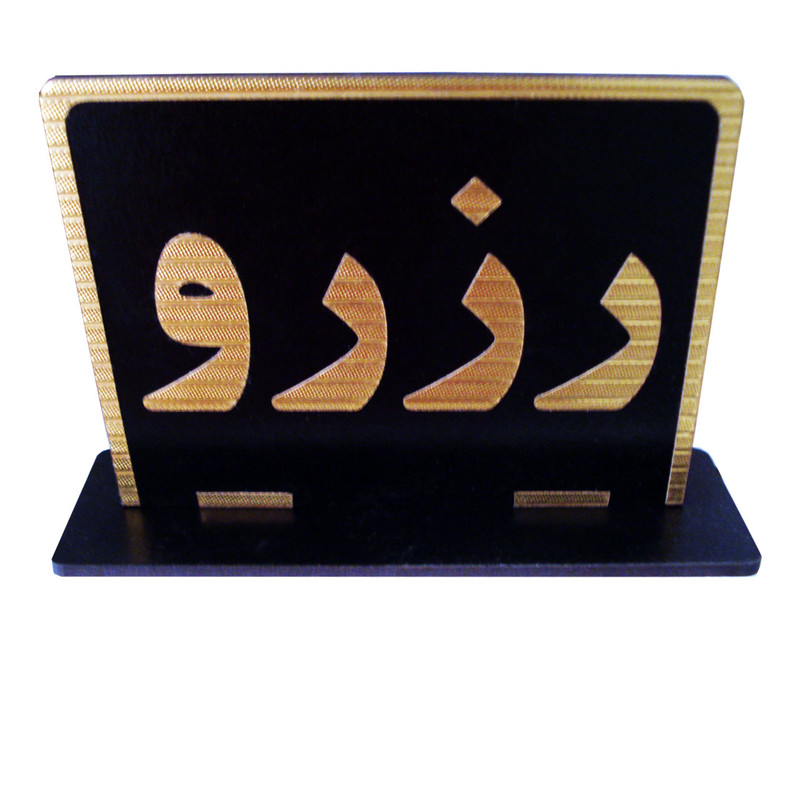 تابلو نشانگر طرح رزرو کد S232 تابلو نشانگر طرح رزرو کد S232