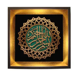 تابلو معرق مدل بسم الله الرحمن الرحیم
