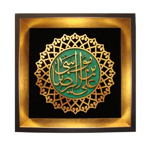 تابلو معرق مدل یا علی بن موسی الرضا