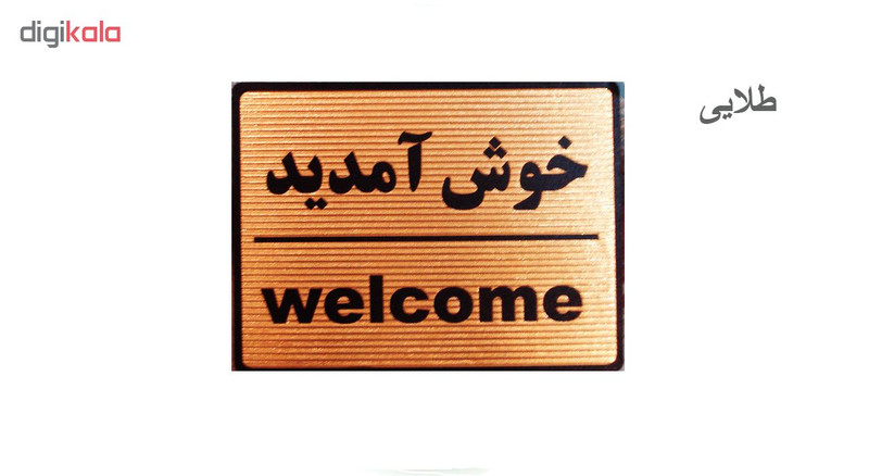 تابلو نشانگر طرح خوش آمدید مدل LHK100