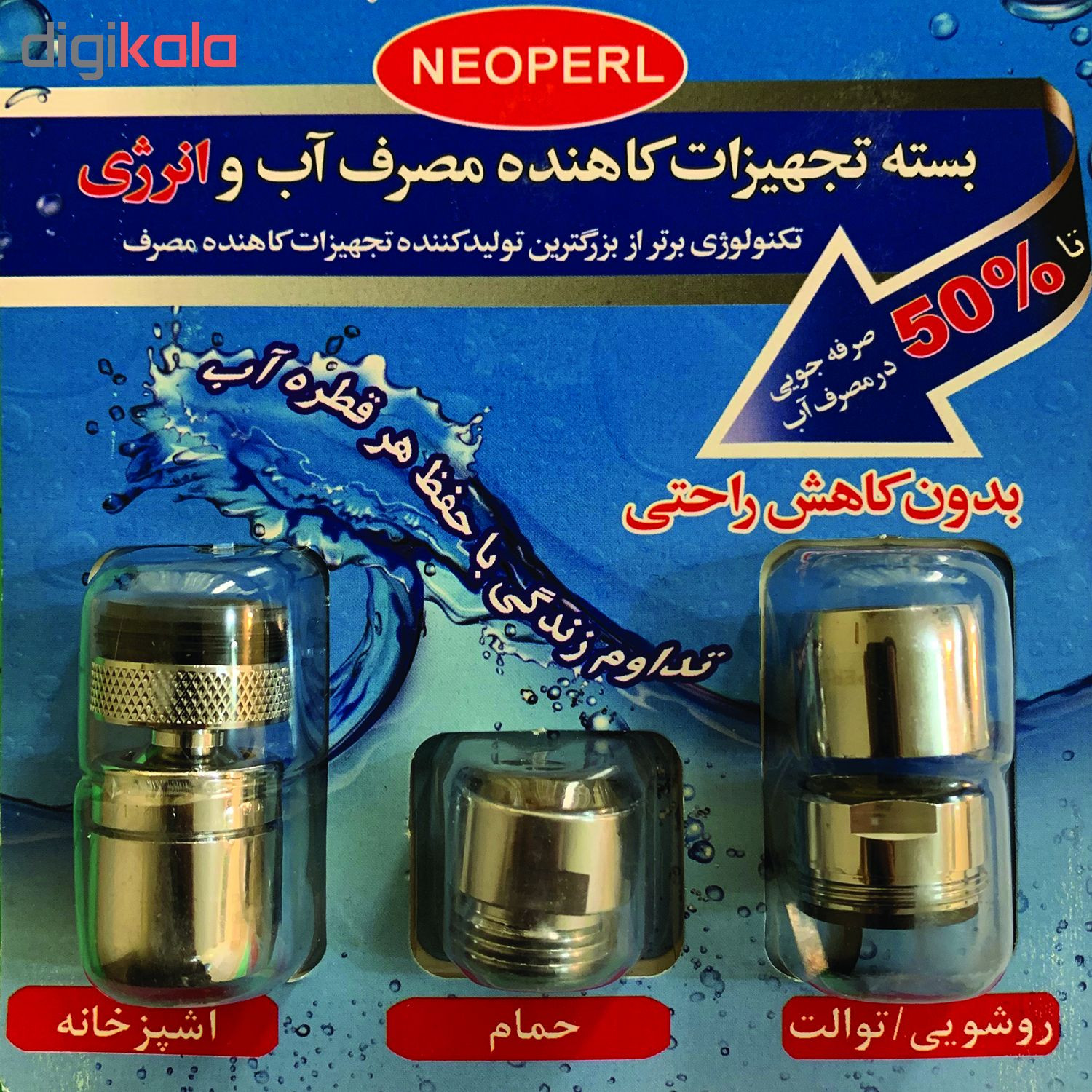 سر شیر کاهنده آب نئوپرل مدل لانه زنبوری مجموعه 4 عددی