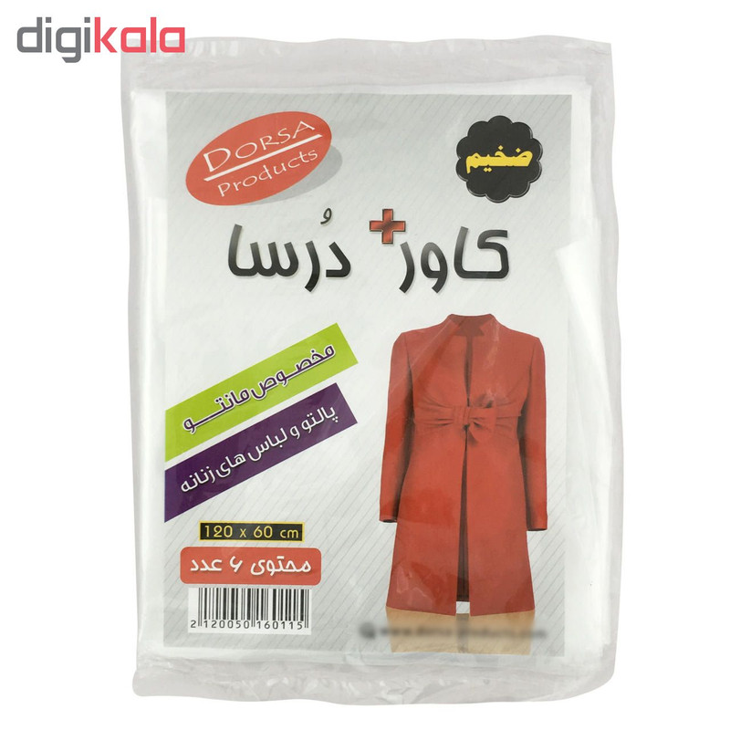 کاور لباس درسا کد A59 بسته 6 عددی