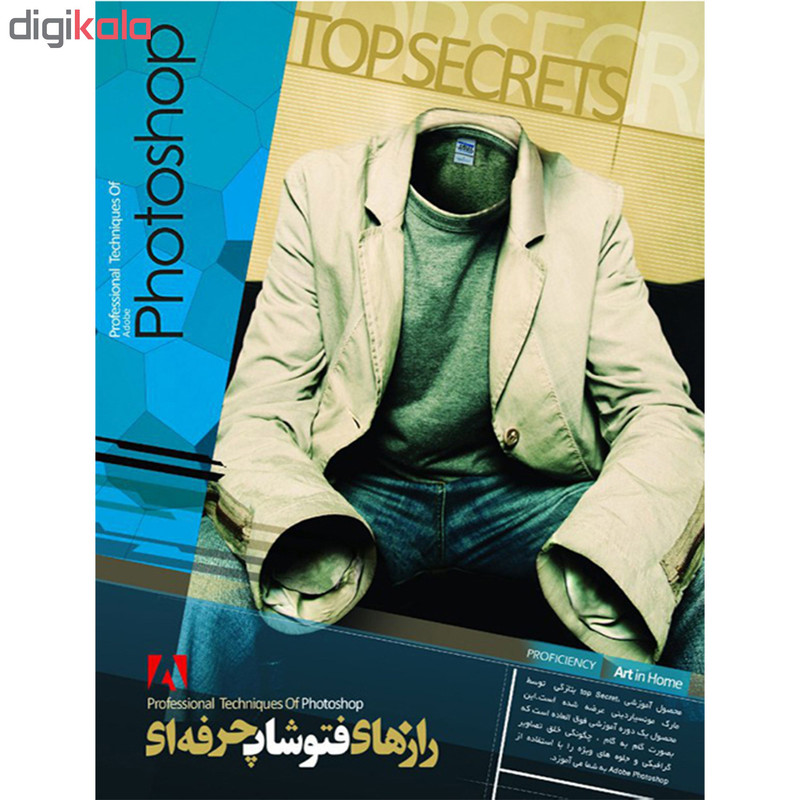 نرم افزار آموزشی رتوش چهره در فتوشاپ نشر پدیا سافت به همراه آموزش رازهای فتوشاپ حرفه ای نشر الکترونیک پانا