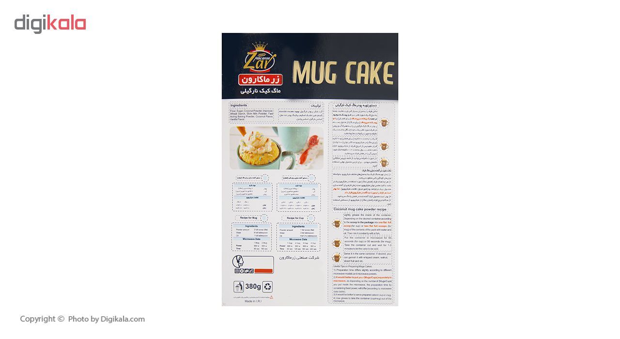 ماگ کیک نارگیلی زر ماکارون وزن 380 گرم