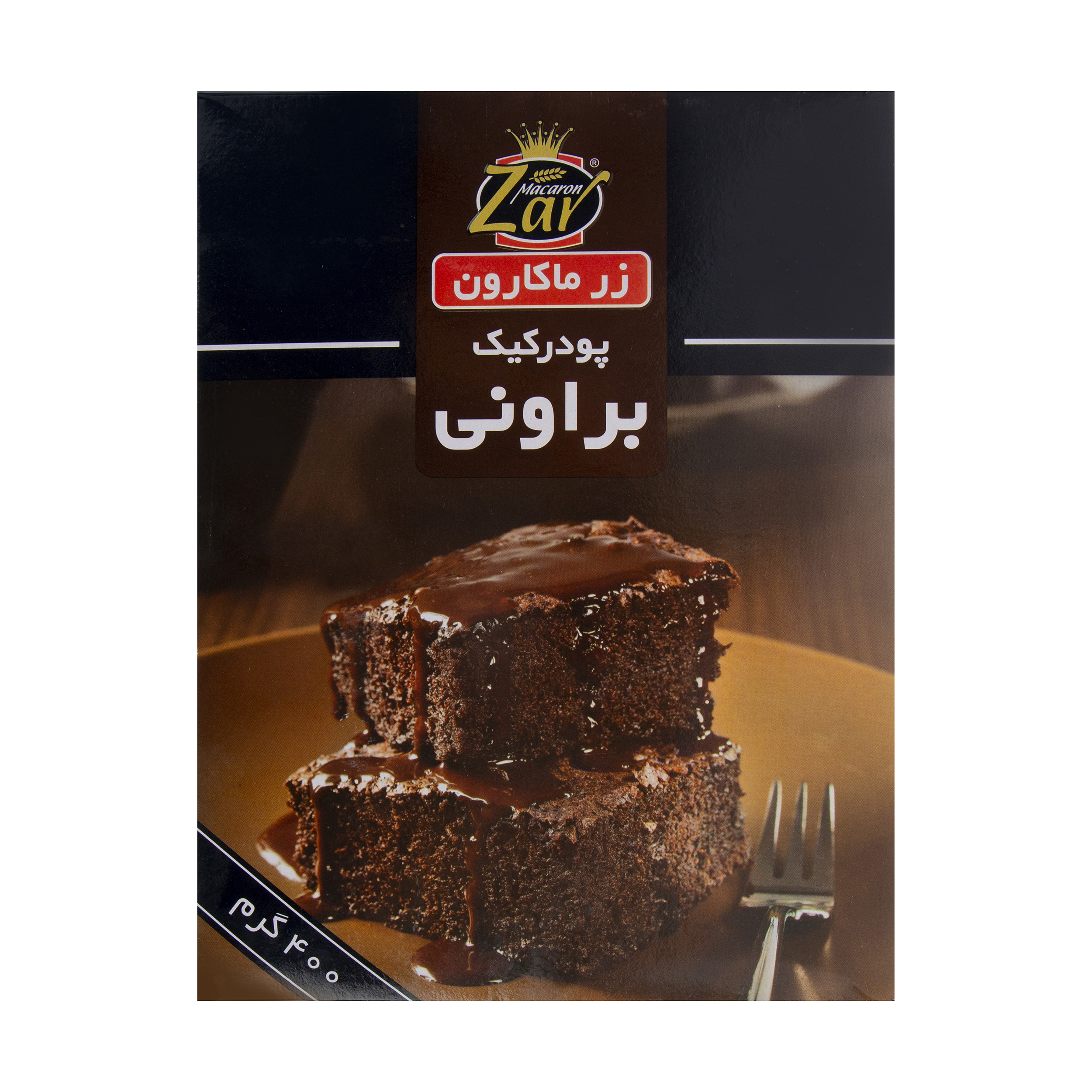 پودر کیک براونی زر ماکارون وزن 400 گرم
