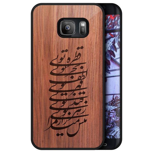 کاور طرح خوشنویسی کد 304 مناسب برای گوشی موبایل سامسونگ Galaxy S7 Edge کاور طرح خوشنویسی کد 304 مناسب برای گوشی موبایل سامسونگ Galaxy S7 Edge