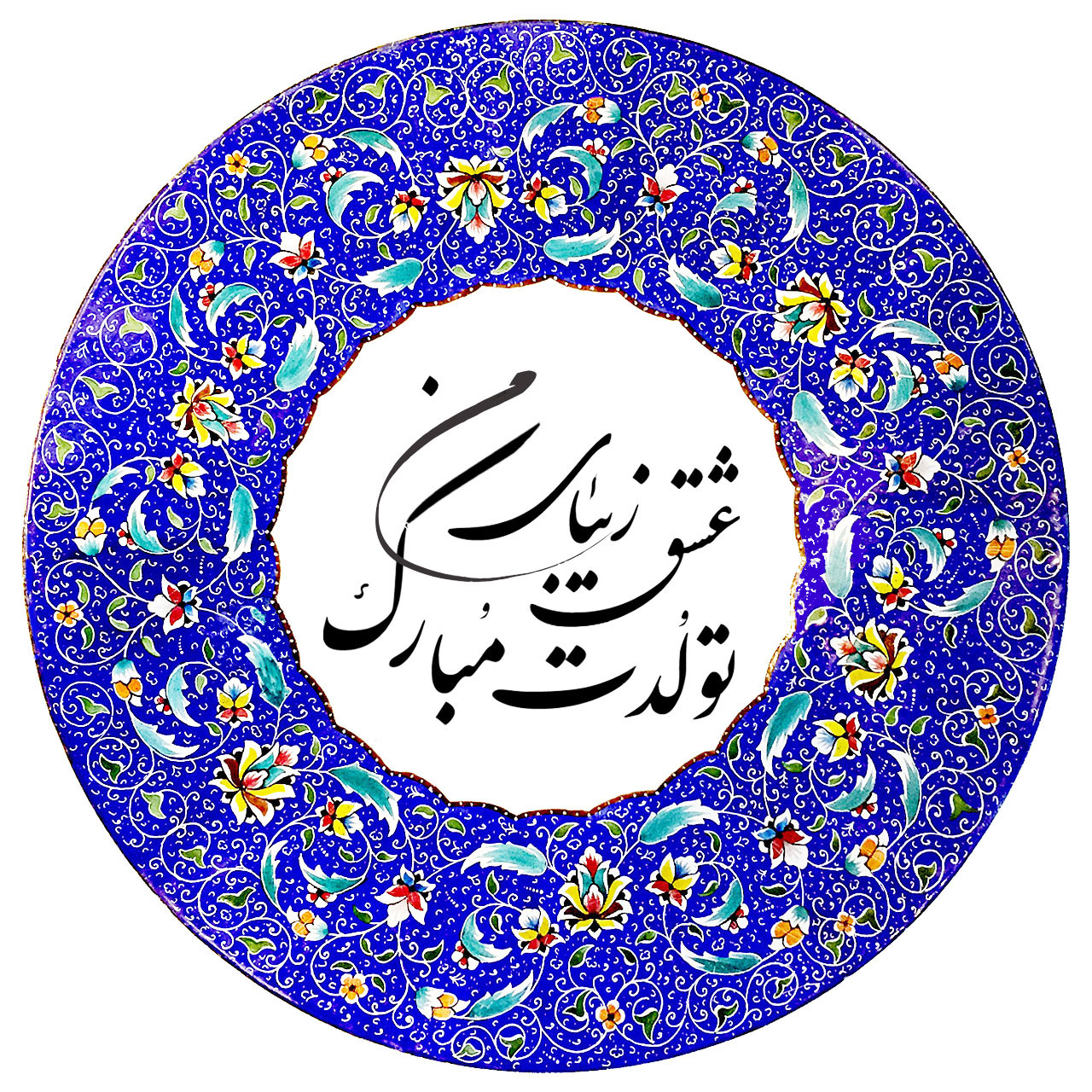 بشقاب میناکاری آسمانی طرح تذهیب و تبریک مدل B-KH-30CM-TVLD-2
