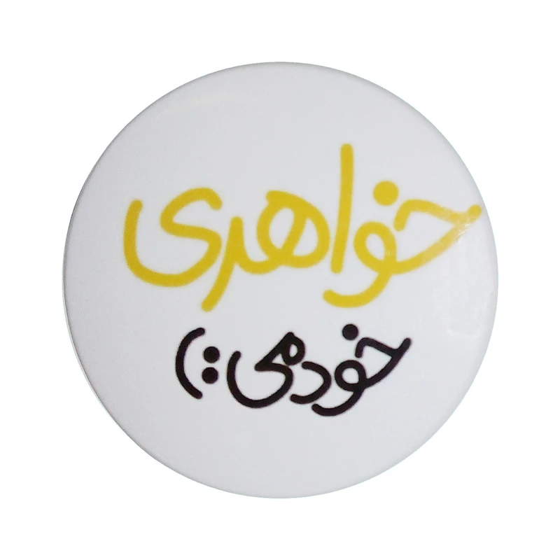 پیکسل طرح خواهری خودمی مدل AP01