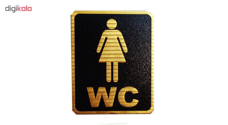 تابلو نشانگر طرح دستشویی ویژه بانوان مدل SWW100