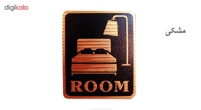 تابلو نشانگر طرح اتاق خواب مدل sVkh777 تابلو نشانگر طرح اتاق خواب مدل sVkh777