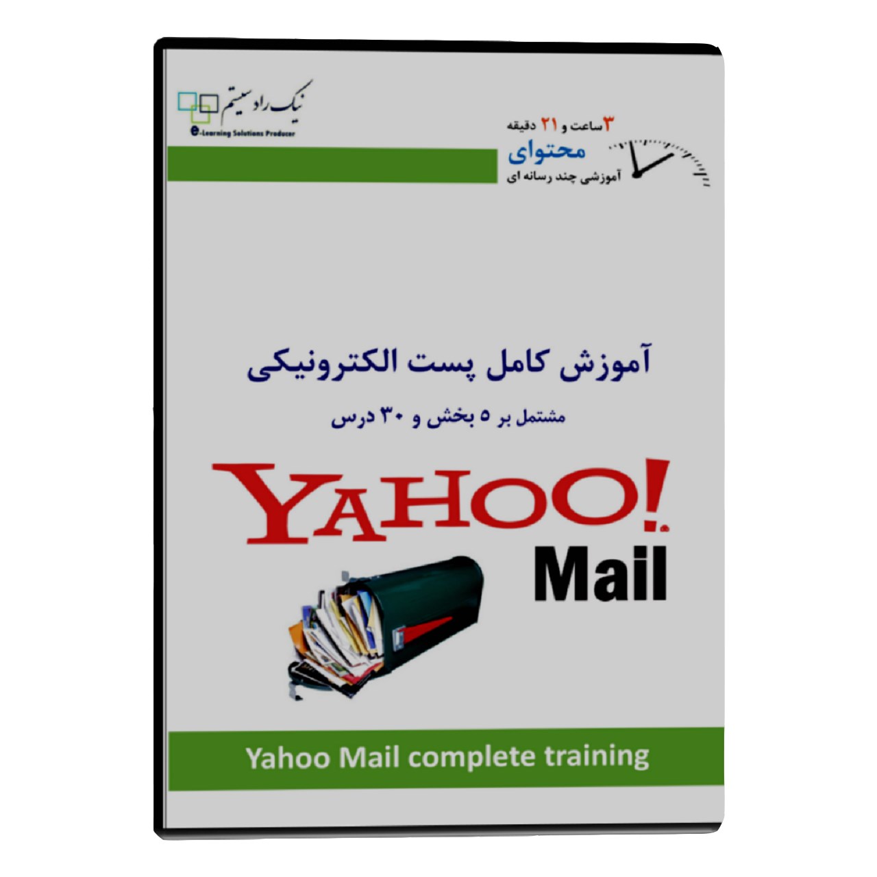 آموزش تصویری Yahoo Mail نشر نیک راد سیستم