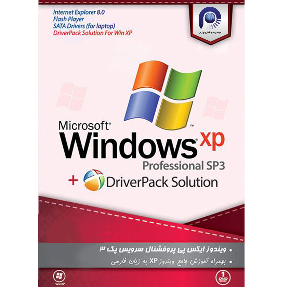 سیستم عامل Windows XP نسخه Professional SP3+ DriverPak  Solution نشر مجتمع نرم افزاری پارس