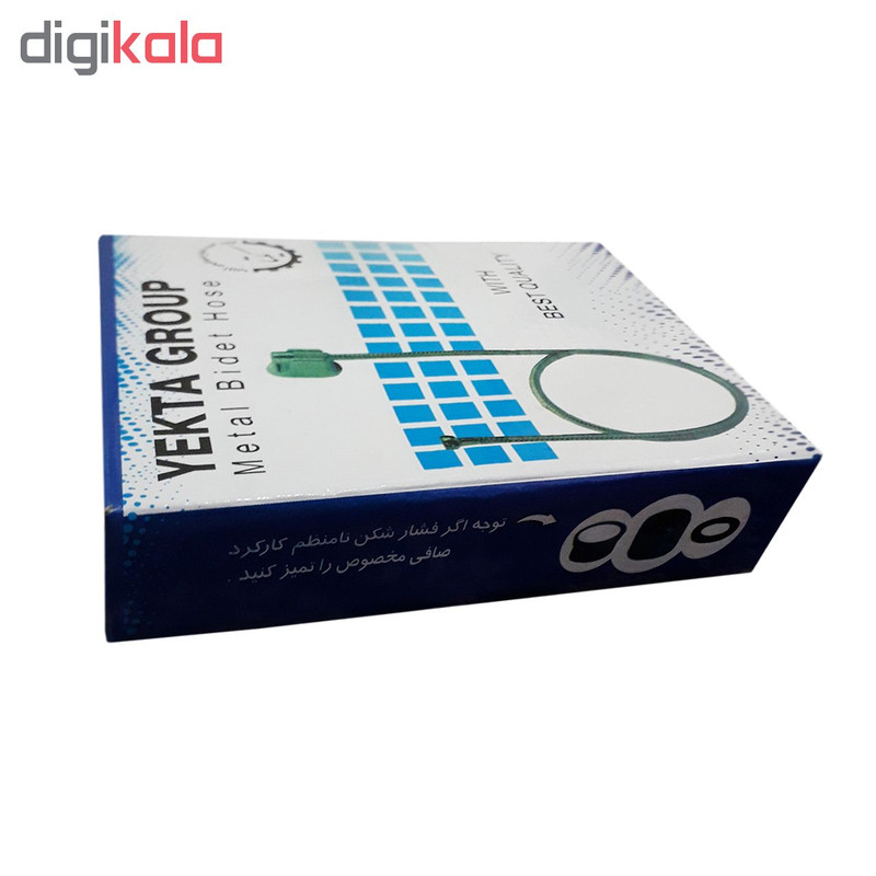 شلنگ توالت یکتا کد 7020