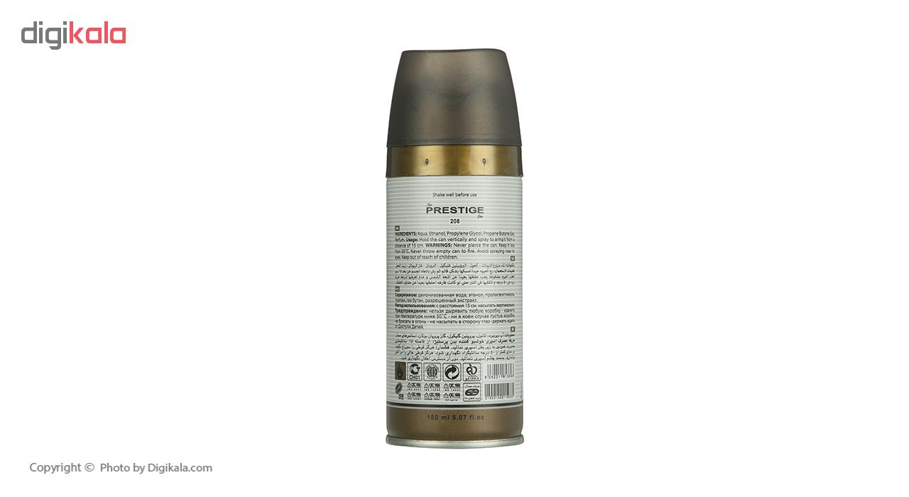 اسپری خوشبو کننده بدن زنانه پرستیژ مدل J`adore حجم 150 میلی لیتر