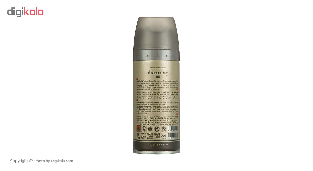 اسپری خوشبو کننده بدن مردانه پرستیژ مدل TERRE D’HERMES حجم 150 میلی لیتر