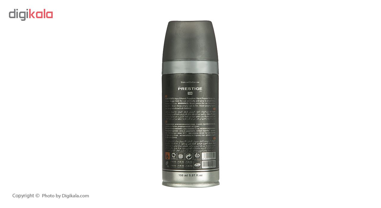 اسپری خوشبو کننده بدن مردانه پرستیژ مدل Pegasus حجم 150 میلی لیتر