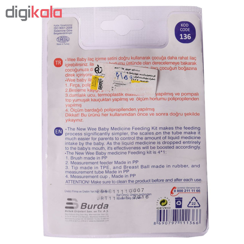ست داروخوری کودک وی بی بی کد 136